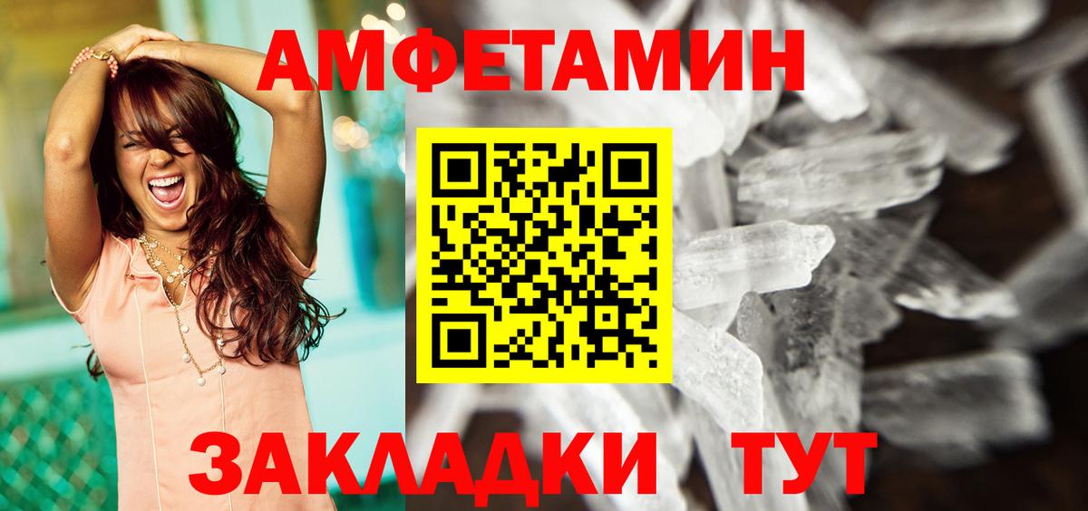 АМФЕТАМИН Premium  АМФЕТАМИН  МЕГА зеркало  Вход с VPN  Полевской 