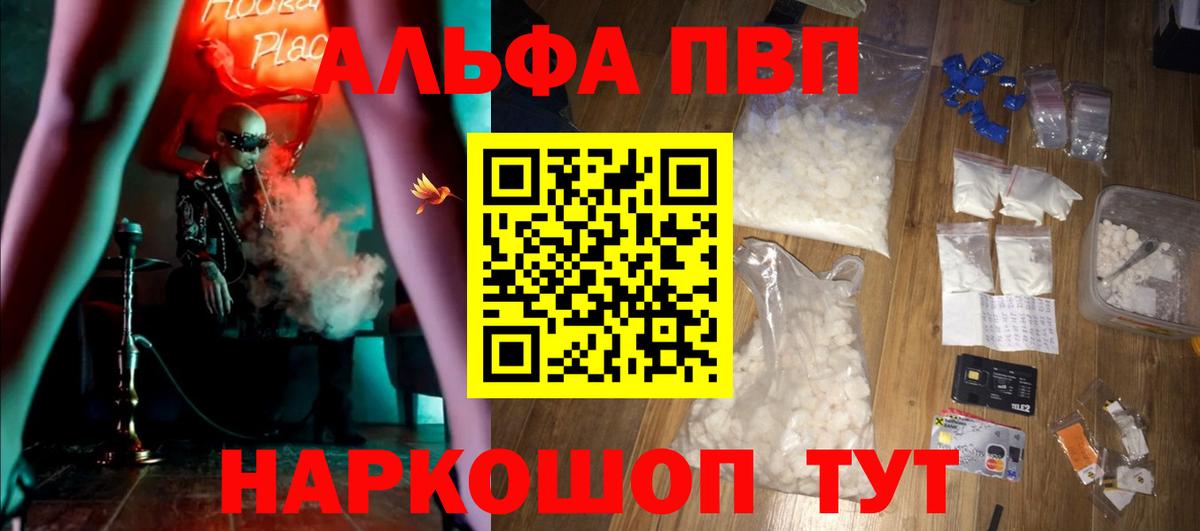 Полевской  APVP  Альфа ПВП мука  Вход с VPN  купить наркотики сайты  APVP VHQ 