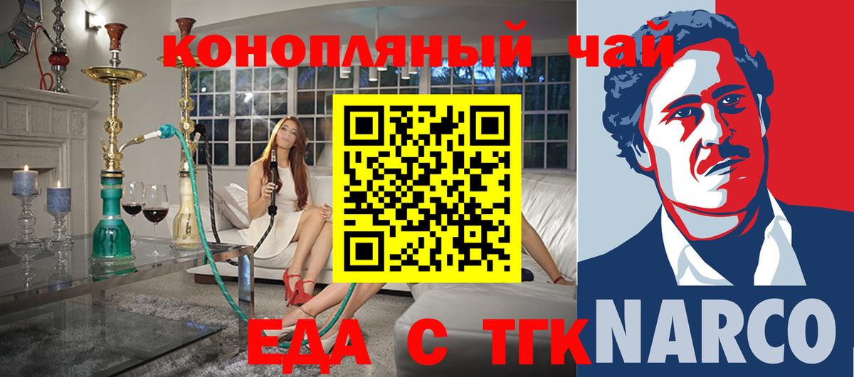 Печенье с ТГК конопля  Вход с VPN  Полевской 