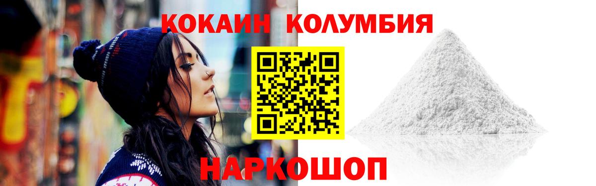 COCAIN Эквадор Полевской
