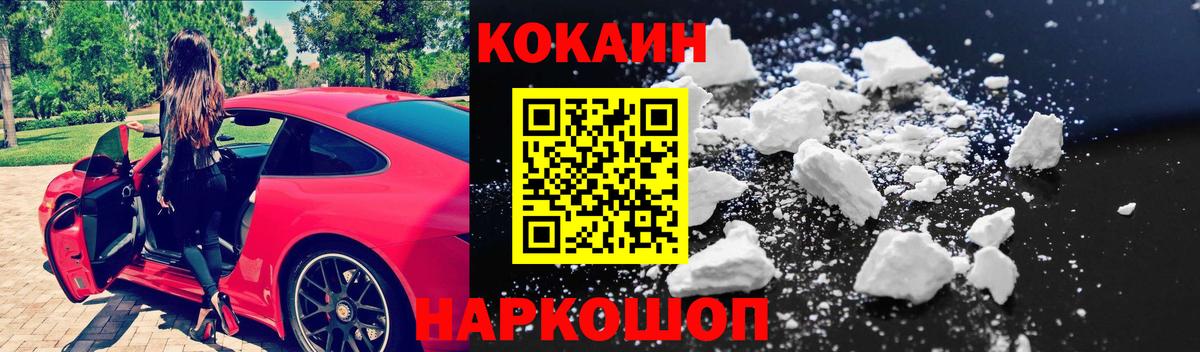 COCAIN Перу  КОКАИН Боливия  Кокаин  Полевской  сколько стоит  Вход с VPN 