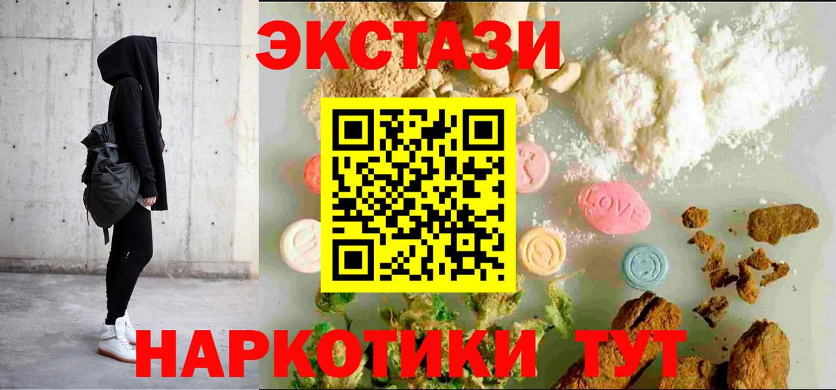 Полевской  где продают наркотики  Вход с VPN  гидра ONION  Экстази круглые  Ecstasy mix  Экстази 