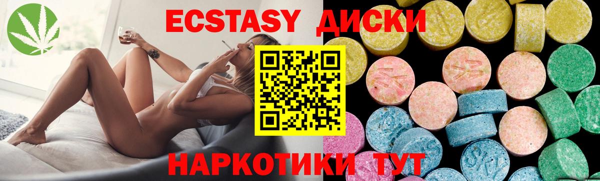 Ecstasy бентли Полевской