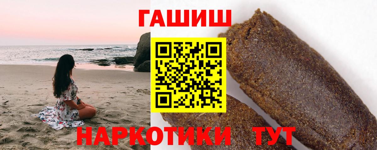 Полевской  ГАШИШ Cannabis  Вход с VPN  Гашиш  ГАШИШ Ice-O-Lator 