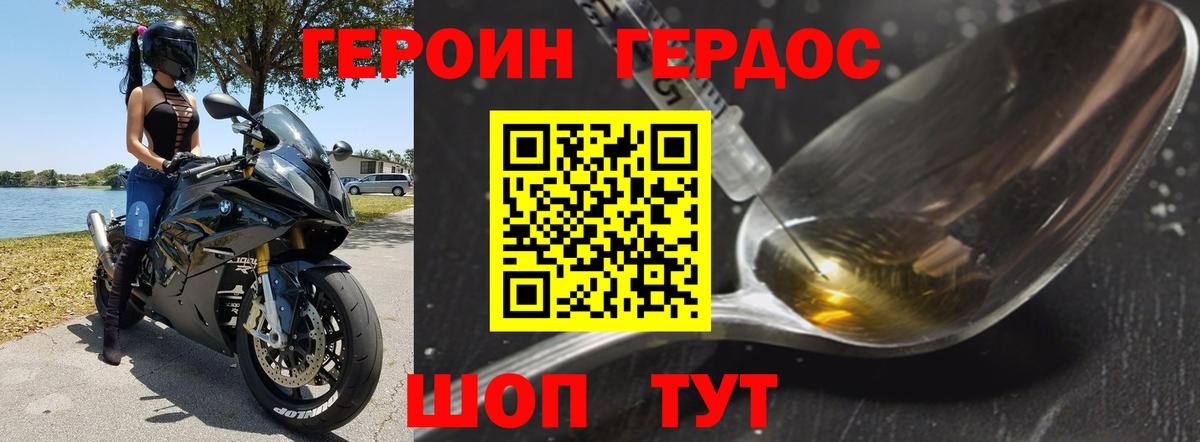 ГЕРОИН афганец  Вход с VPN  ГЕРОИН  Полевской 
