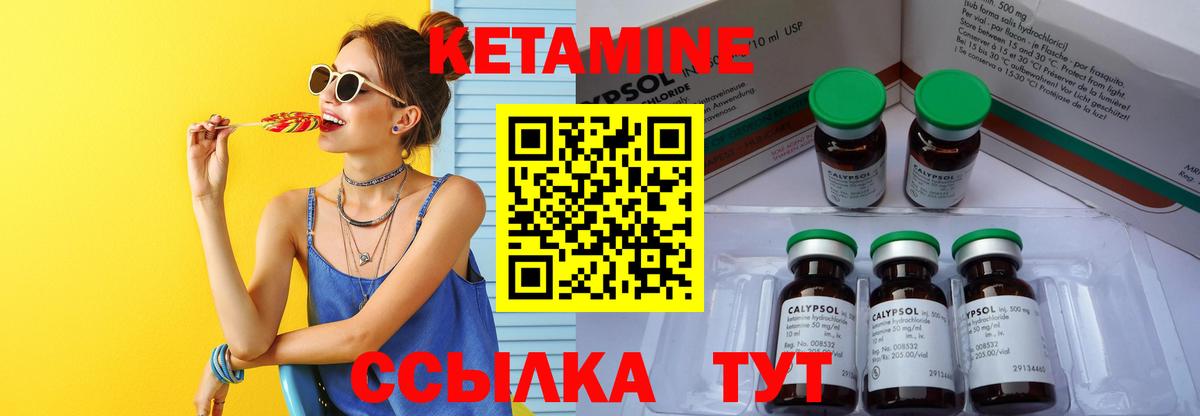 КЕТАМИН VHQ  Вход с VPN  Полевской 