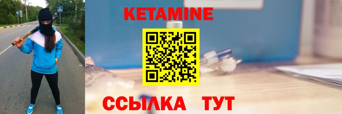 КЕТАМИН VHQ Полевской