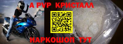 мяу мяу кристалл Пугачёв