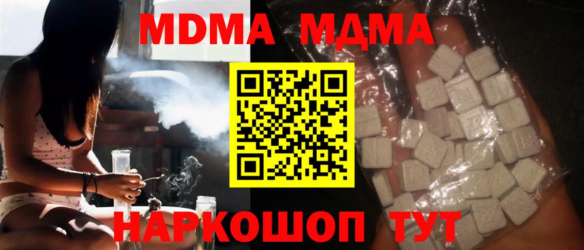 MDMA VHQ Полевской