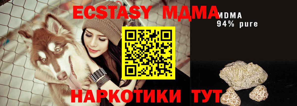 MDMA Molly  MDMA молли  Полевской  МДМА  Вход с VPN 