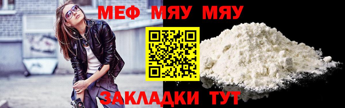 Меф кристаллы Полевской
