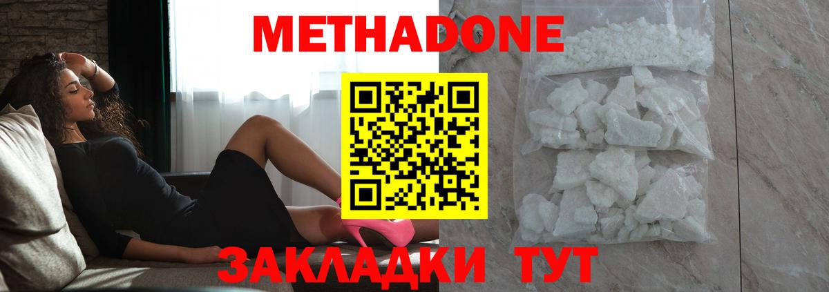 Полевской  Метадон VHQ  Вход с VPN 