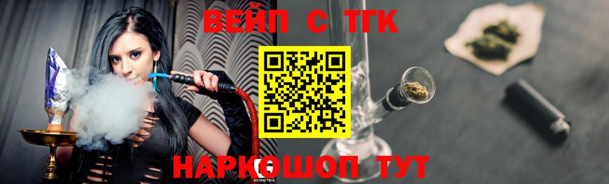 Дистиллят ТГК концентрат  Вход с VPN  Полевской  Дистиллят ТГК концентрат 